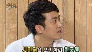 “까방권 반납인가?” 군입대 위해 외국국적 포기한 개그맨 김성원 음주운전 사고에 누리꾼 반응은?