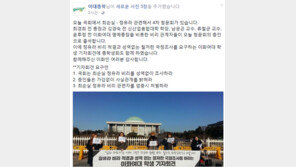 이대생들 “최경희·김경숙, 진실 얘기하라…은폐하면 가만히 있지 않을 것”
