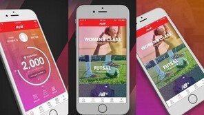 뉴발란스, 디지털 커뮤니케이션 플랫폼 ‘MyNB’ 앱 출시