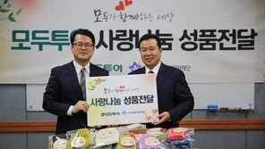 모두투어, 털모자와 목도리로 따듯한 온정 펼쳐