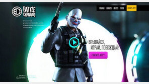 제페토, 포인트블랭크 뒤 잇는 신작FPS 배틀 카니발, 러시아 출시