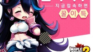 새롭게 출발하는 메이플스토리2, 대규모 업데이트 '리스타트' 공개