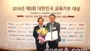  대덕대학교, ‘2016 대한민국 교육기부 대상’ 수상