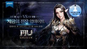 '뮤 오리진', 진영 점령의 재미 선사할 '제왕의 전장' 업데이트