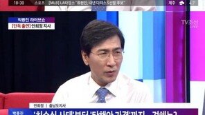 안희정 “朴대통령 탄핵안 가결, 참담하고 황당”
