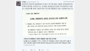 박원순 “‘조한규 폭로’ 양승태 대법원장 사찰 의혹, 반헌법적…헌정농단의 끝, 어딜까?”
