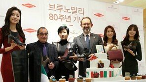 “80년 전통의 ‘브루노말리’입니다”