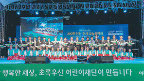 빈곤 아동의 ‘우산’ 되어주는 초록우산 어린이재단