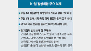 아베 “료칸 온천서 피로 풀자” 푸틴 “피로한 회담 아니면 돼”