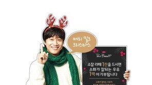 매일유업, ‘메리 밀크크리스마스’ 캠페인 실시