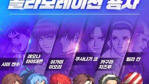 글로벌 히트작 '크루세이더퀘스트'에 '킹오파' 캐릭터들이 등장한다