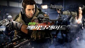 셀바스게임즈, 모바일 FPS 게임 '페이탈레이드' 정식 출시