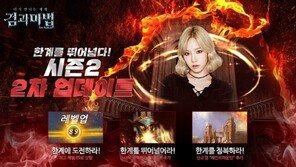 룽투코리아, '검과마법' 시즌2 2차 대규모 업데이트 실시