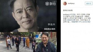 박은혜 “이연걸, 내 맘 속엔 영원한 오빠…아프지 말고 건강하시길”
