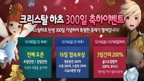 '크리스탈하츠', 서비스 300일 기념 소환권 쏜다!