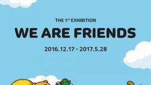 카카오프렌즈, ‘카카오프렌즈 콘셉트 뮤지엄 서울’ 오픈