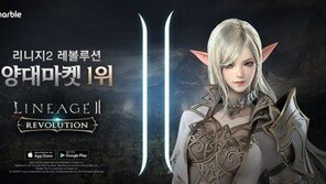조광민 기자의 '주간 모바일게임의 맥(脈)' 모바일게임 시장은 '리니지' 열풍