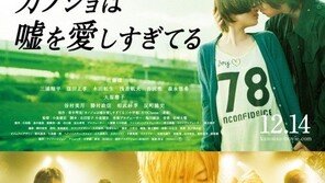 ‘그녀는 거짓말을 너무 사랑해’, 가창력의 주인공을 찾아라