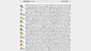 [오늘의 운세/12월18일]