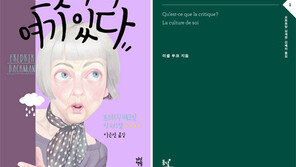 [책의 향기/150자 서평]브릿마리 여기 있다 外