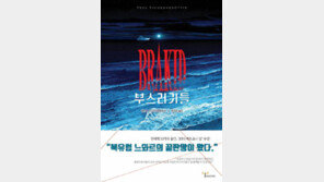 [책의 향기/술∼술 이책]부스러기들