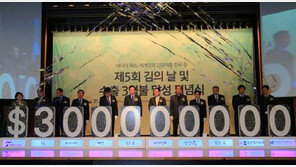 [공기업 감동경영]수산물 수출 호황… 올해도 풍년이 왔네 