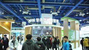 [공기업 감동경영]변화요구에 전환점 맞은 창조경제박람회 “창업 촉진정책은 흔들림 없이 지속돼야”