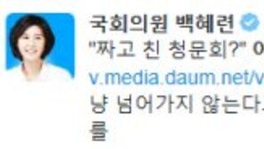 백혜련, 이만희 위증 지시 의혹에 “위증·위증교사 조사해 처벌하라”