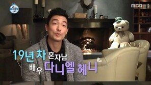 ‘나 혼자 산다’ 다니엘 헤니 영화 같은 싱글 라이프에…시청률 8%대 회복