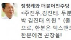 정청래, 주진우·김진태에 “훈장과 곤장을!”…“우리도 백만 모일 수 있다” 발언 저격