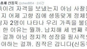 ‘그것이 알고싶다’ 신동욱 “또 자객 보냈나…정체불명의 남자 나타나”