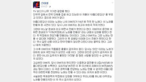 신대철 “박사모-어버이연합, 父 신중현의 ‘아름다운 강산’ 부르지 마”