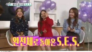 ‘섹션TV’ S.E.S 유진 “‘무한도전’ 출연 못 해 다행…아쉬움 이번에 채워”