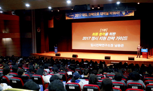 우리카드, 2017 대학입시설명회 개최