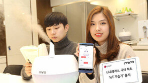 LG유플러스, 스마트폰으로 가습기 원격제어… 국내 최초 선보여