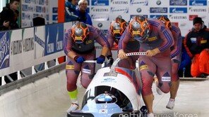 성장세 뚜렷한 한국봅슬레이, 4인승도 강하다