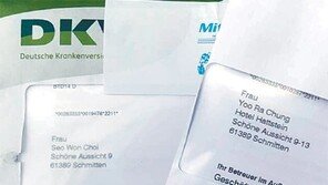 獨검찰 “한국 요청땐 정유라 체포해 인도”