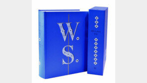 10년 매달려… ‘셰익스피어의 모든 것’ 첫 완역