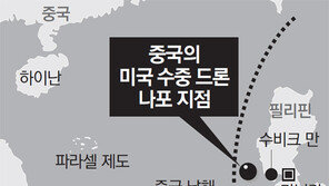 트럼프 “中, 수중드론 훔쳐 가”… 中매체 “성탄절 선물 고마워”