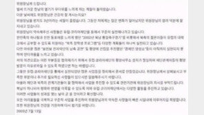 박근혜 김정일에 편지, 박사모도 ‘종북 추종자’ ‘빨갱이’ 맹비난… 왜?