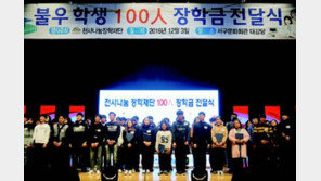 [스마트 컨슈머]“학생들이 꿈 잃지 않게 희망디딤돌 역할”