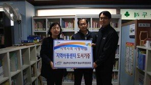 [신나는 공부]수자원공사 경남서부권 지역아동센터에 도서 기증