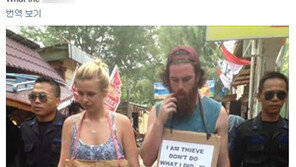 “나는 도둑입니다”  목에 피켓 걸고 굴욕 행진한 男女