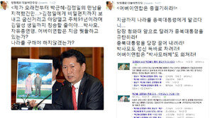 박근혜 편지 의혹…정청래 “어버이연합, 종북 대통령 당장 끌어내리라”