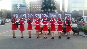 ‘센텀 프리미어 호텔’ 분양 앞두고 이색 이벤트 진행