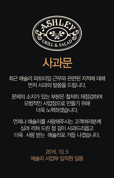 ‘알바의 간’ 빼먹은 이랜드파크