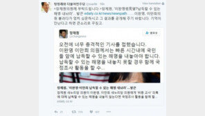 정청래, 장제원에 “‘위증 지시 의혹’ 이만희·이완영, 엄히 심문해달라”