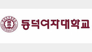 [2017 대학가는 길]패션마케팅-글로벌다문화학 등 ‘연계전공’ 개설