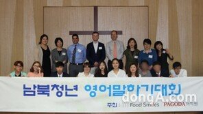 푸드스마일즈 우양, 21일 ‘탈북청년 중국어 말하기 대회’ 개최