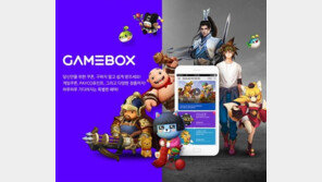 NHN엔터, 빅데이터 기반 모바일게임 쿠폰 앱 '겜박스' 출시